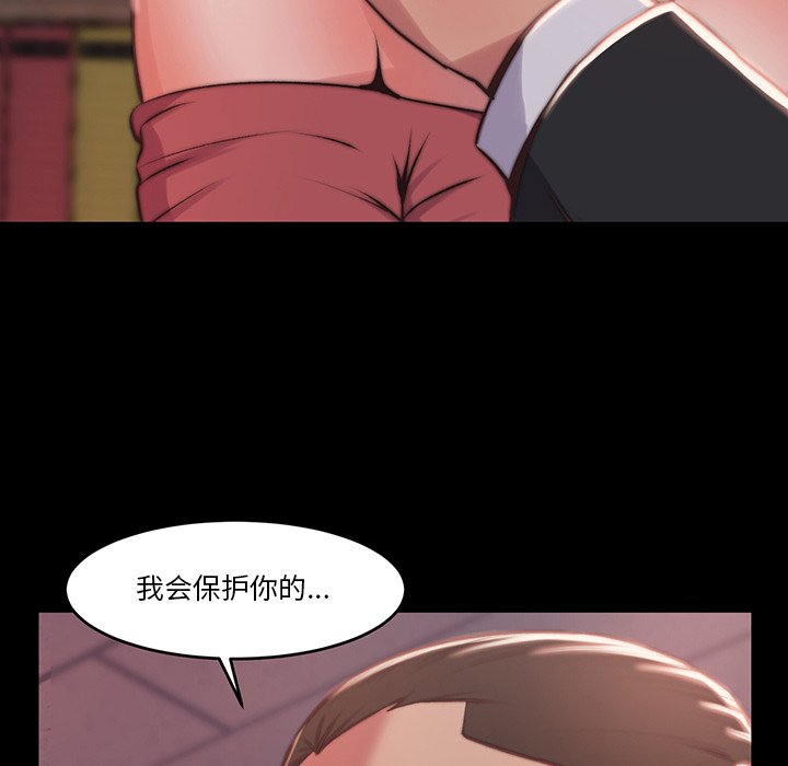 《恶女》漫画 第6章