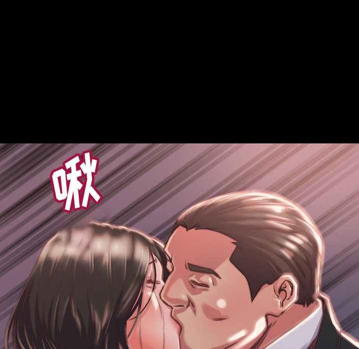 《恶女》漫画 第6章