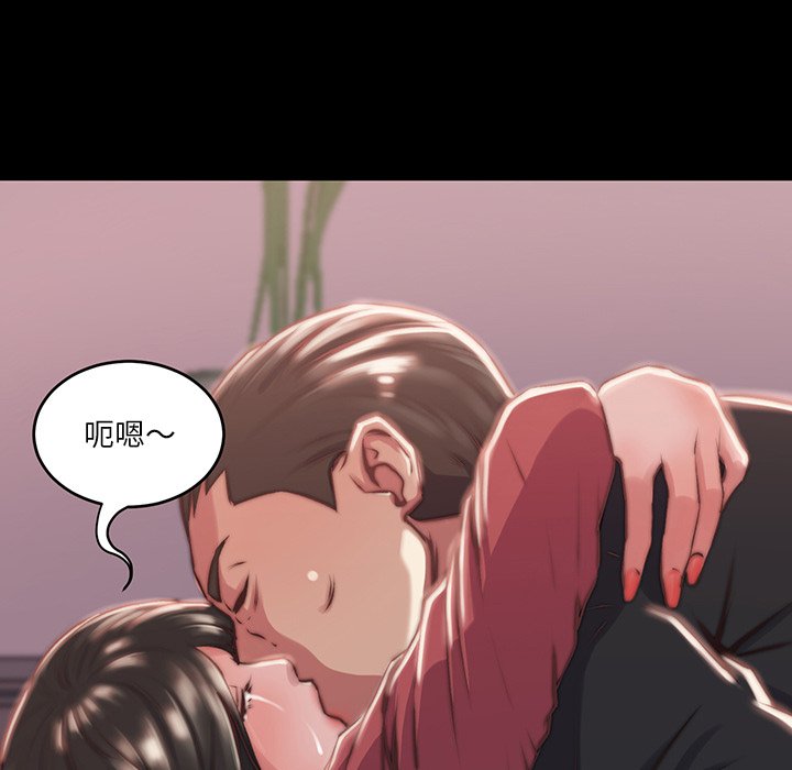 《恶女》漫画 第6章