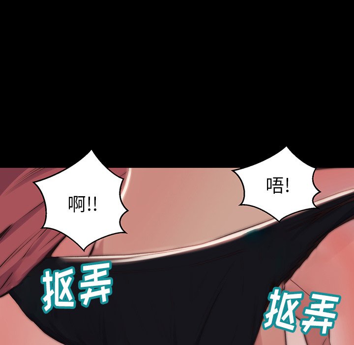 《恶女》漫画 第6章
