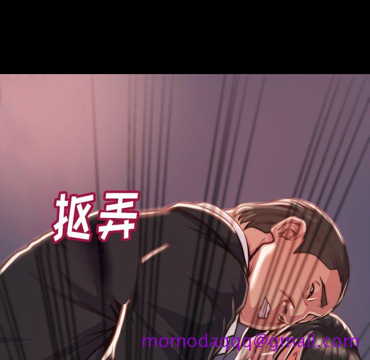 《恶女》漫画 第6章