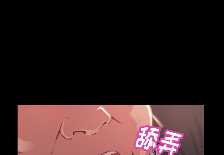 《恶女》漫画 第7章