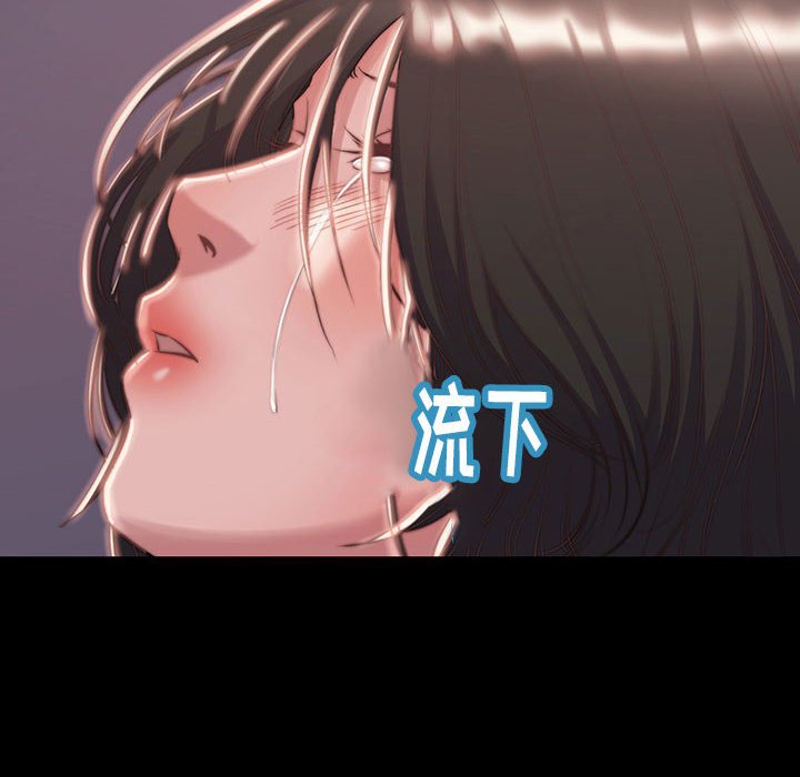 《恶女》漫画 第7章