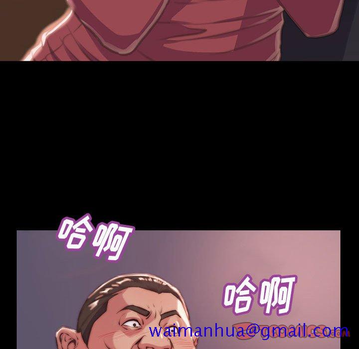 《恶女》漫画 第7章