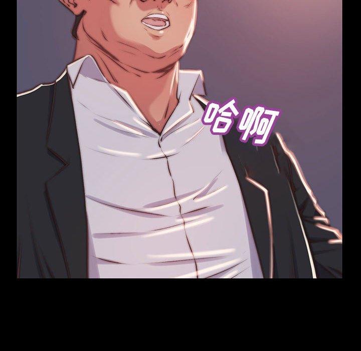 《恶女》漫画 第7章
