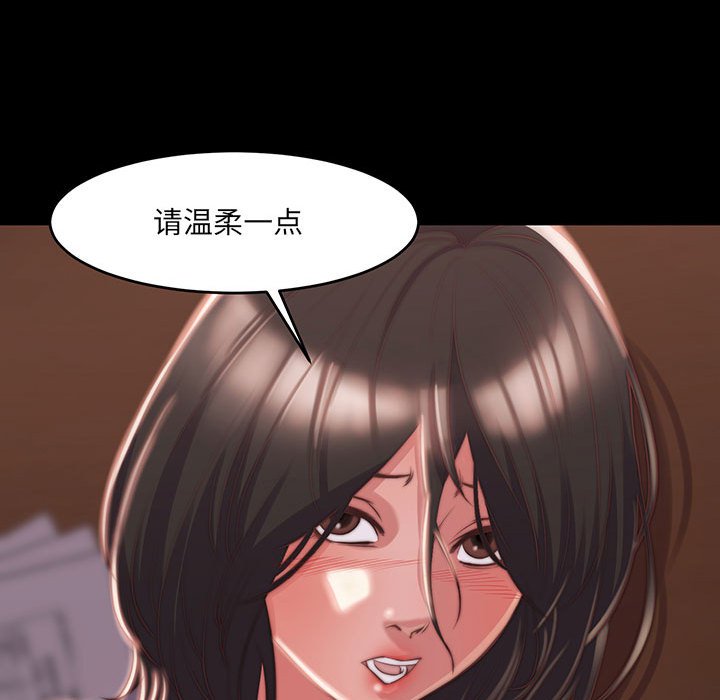 《恶女》漫画 第7章