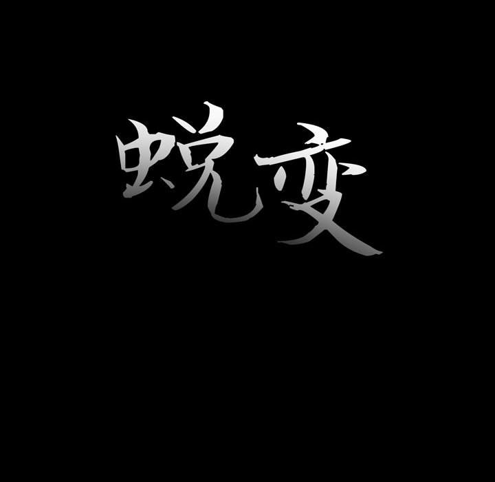 《恶女》漫画 第7章