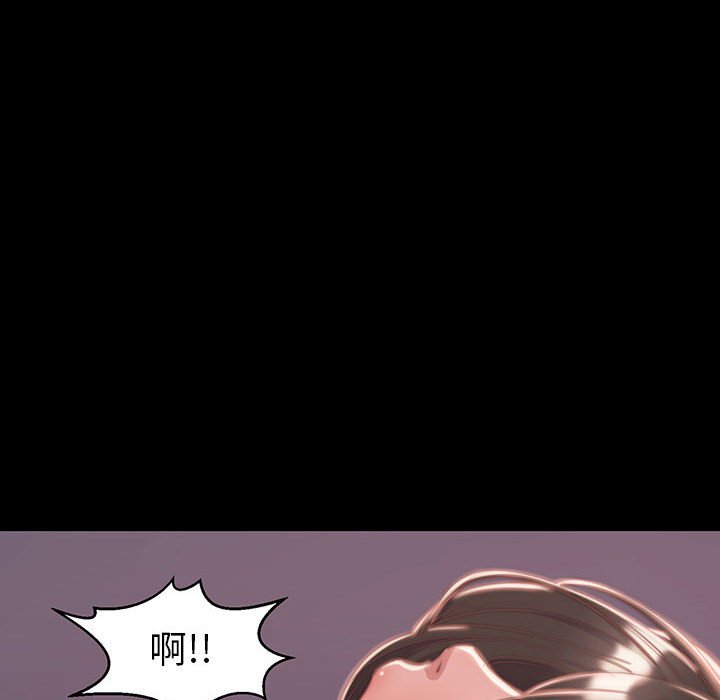《恶女》漫画 第7章