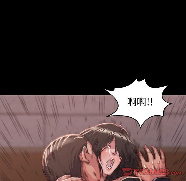 《恶女》漫画 第7章