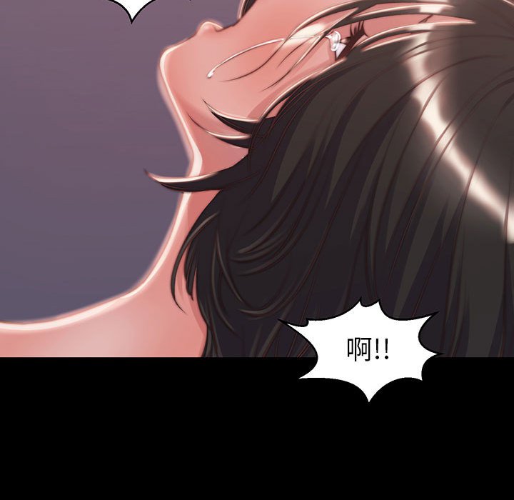 《恶女》漫画 第7章