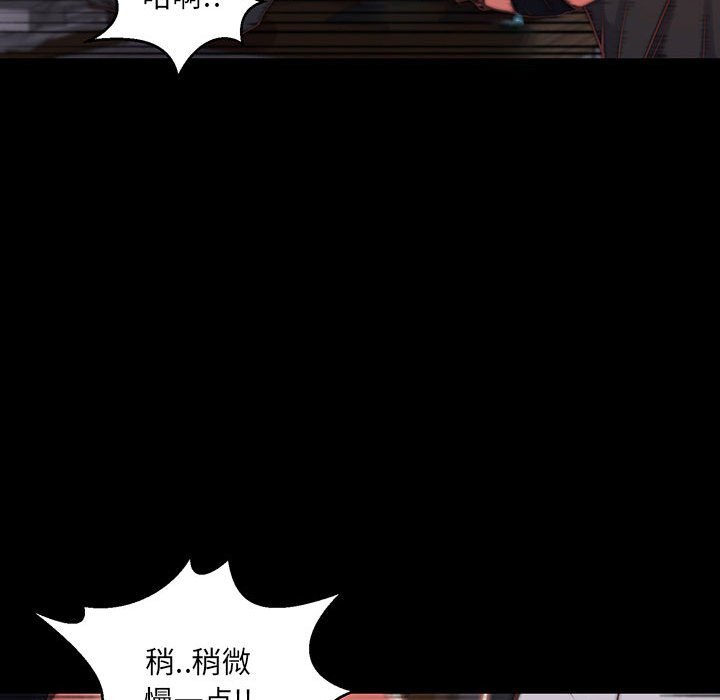 《恶女》漫画 第7章