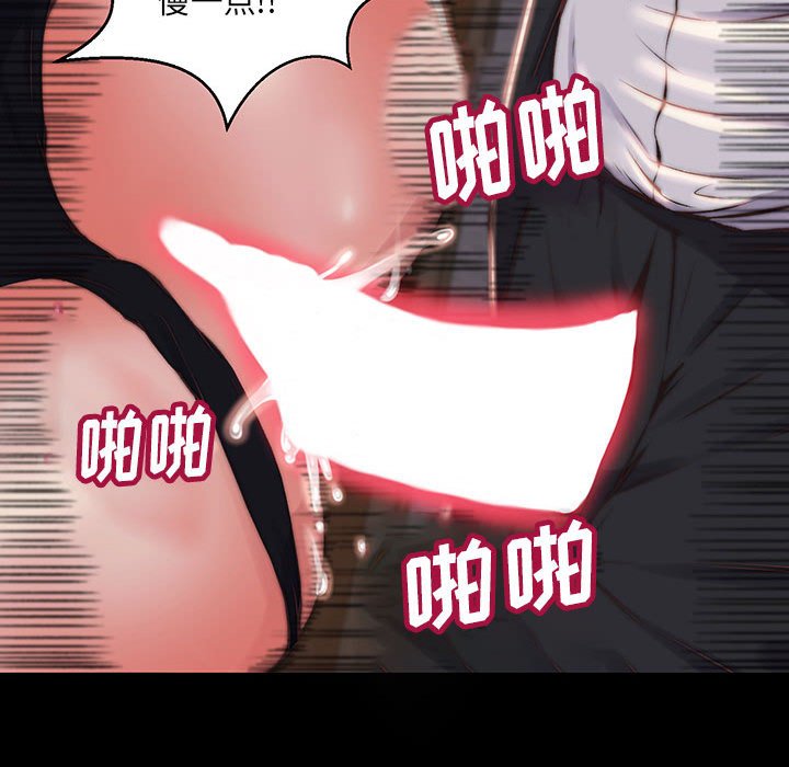 《恶女》漫画 第7章