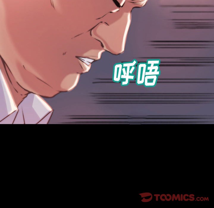 《恶女》漫画 第7章
