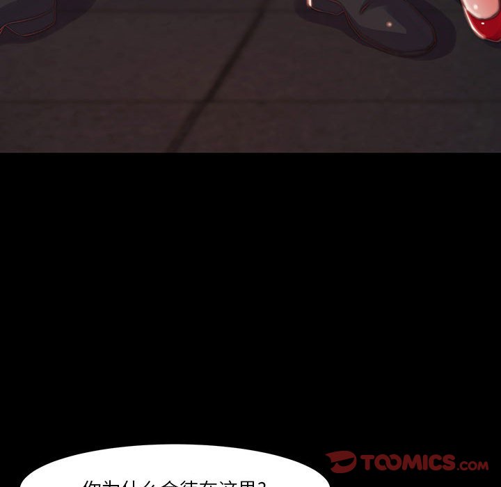 《恶女》漫画 第7章