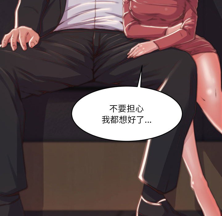 《恶女》漫画 第7章