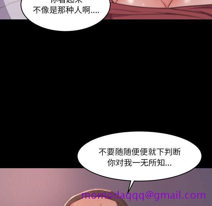 《恶女》漫画 第7章