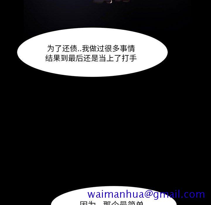 《恶女》漫画 第7章