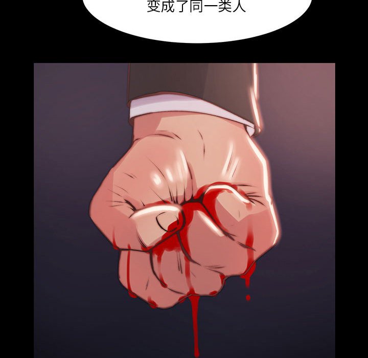 《恶女》漫画 第7章