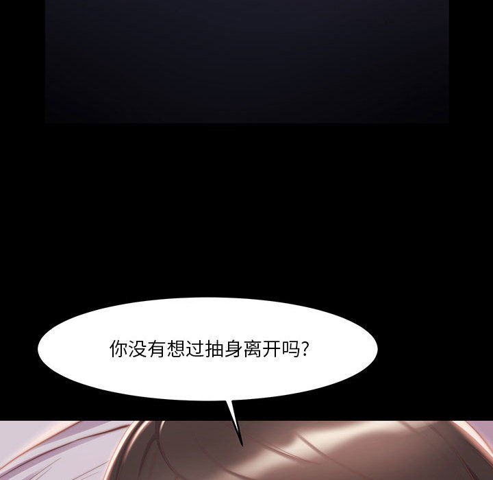 《恶女》漫画 第7章