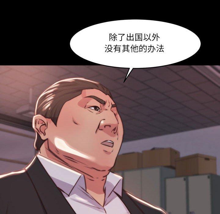 《恶女》漫画 第7章