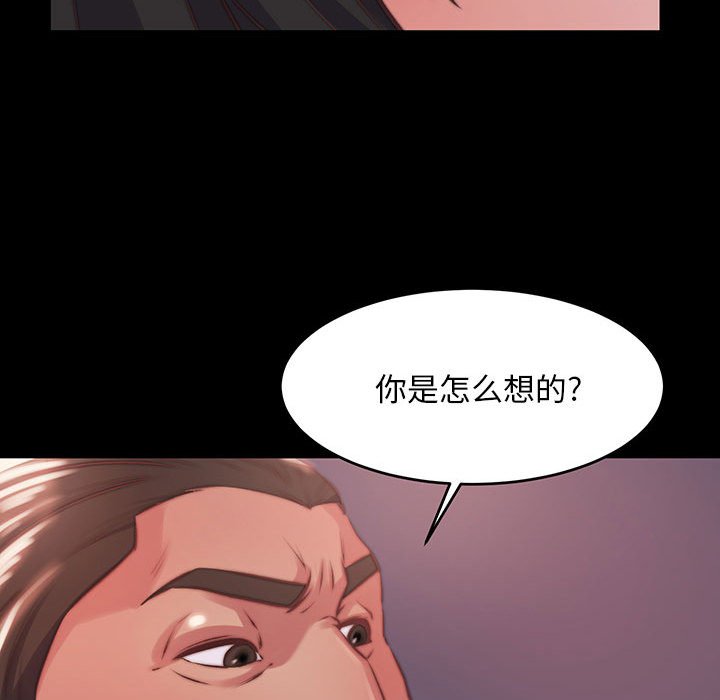 《恶女》漫画 第7章