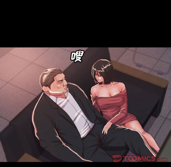《恶女》漫画 第7章