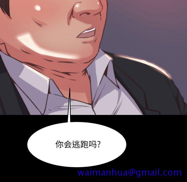 《恶女》漫画 第7章