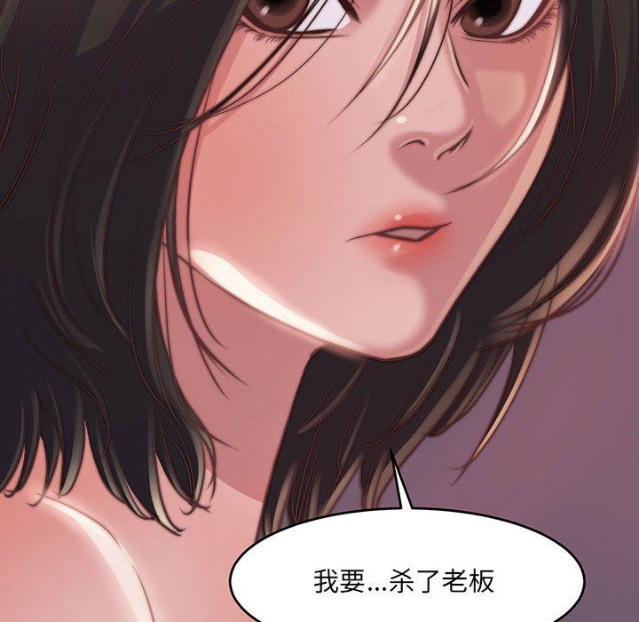 《恶女》漫画 第7章