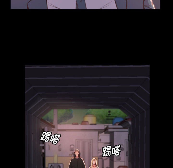 《恶女》漫画 第7章