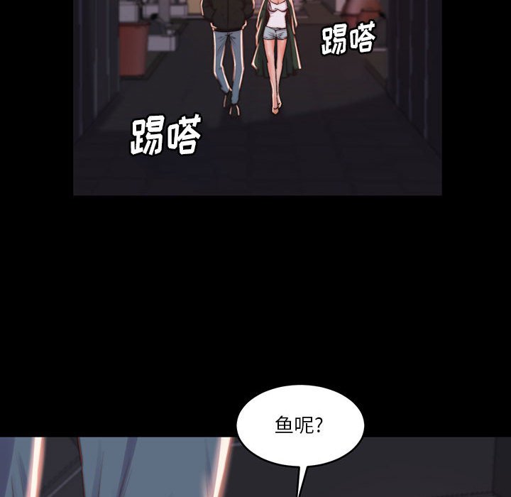 《恶女》漫画 第7章