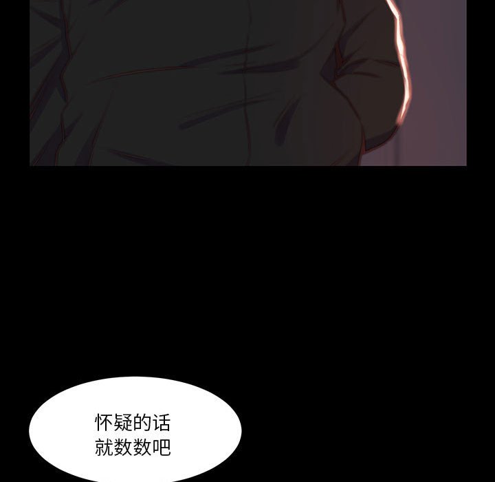 《恶女》漫画 第7章