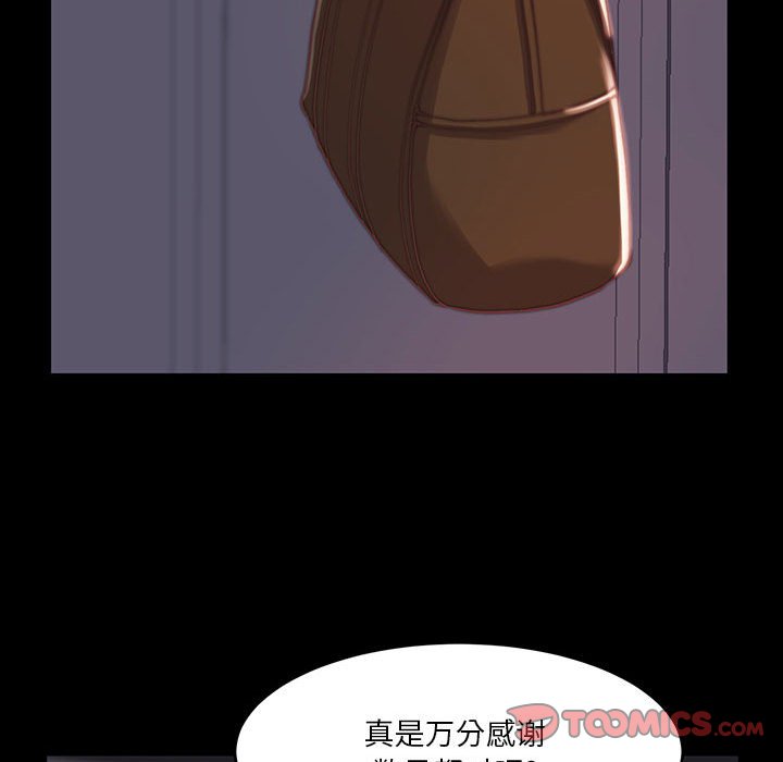 《恶女》漫画 第7章