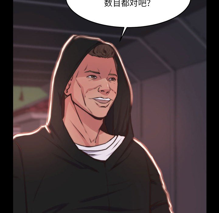 《恶女》漫画 第7章