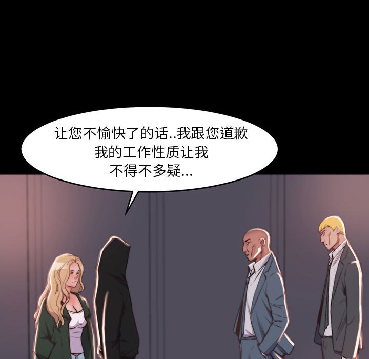《恶女》漫画 第7章