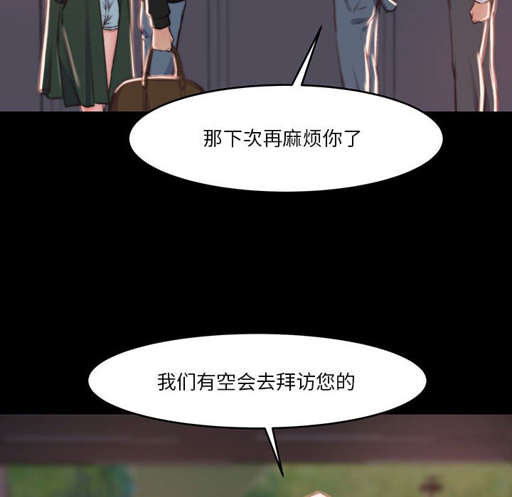 《恶女》漫画 第7章