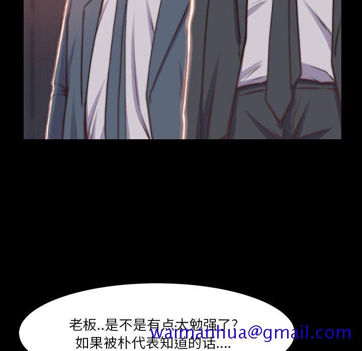 《恶女》漫画 第7章