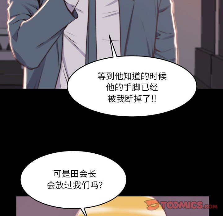 《恶女》漫画 第7章