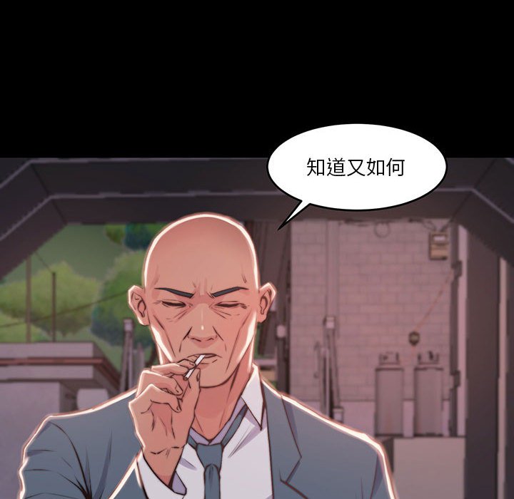 《恶女》漫画 第7章