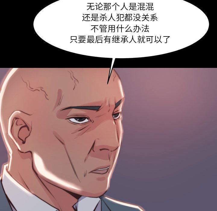 《恶女》漫画 第7章