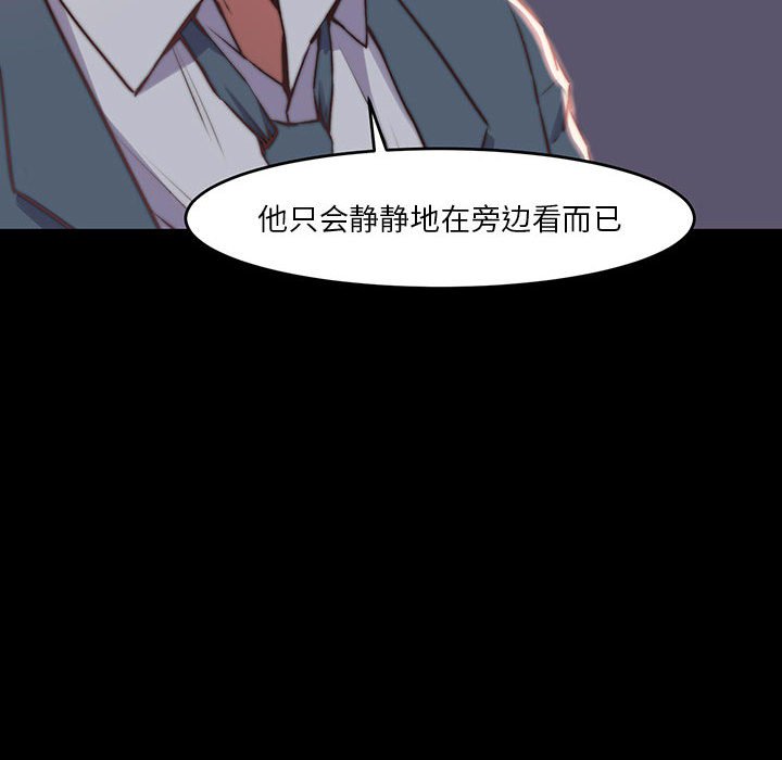 《恶女》漫画 第7章
