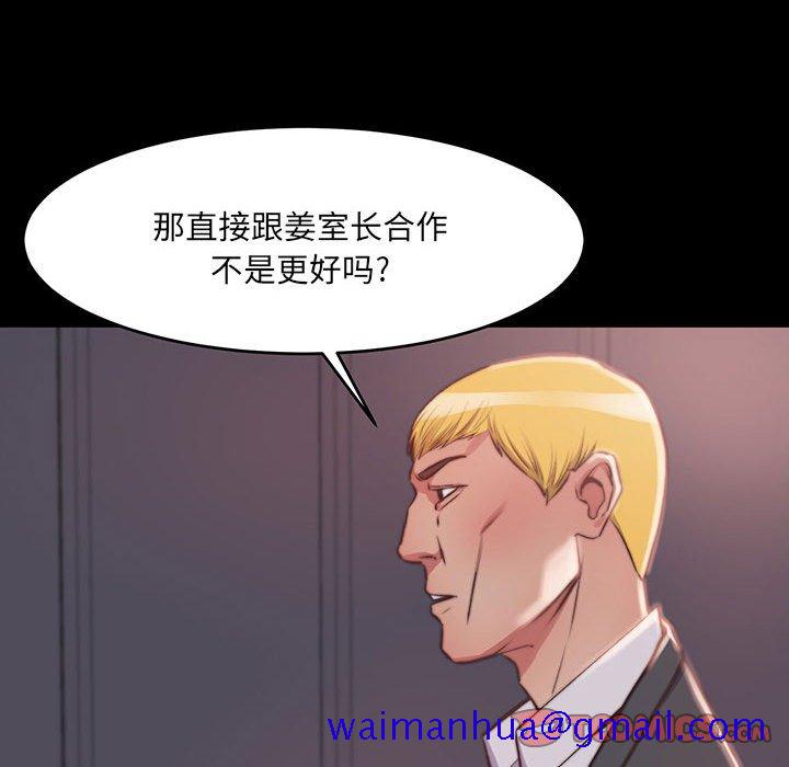 《恶女》漫画 第7章