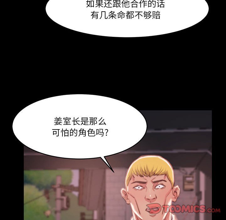 《恶女》漫画 第7章