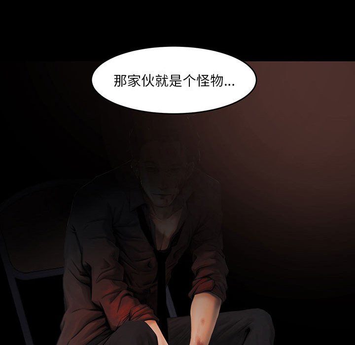 《恶女》漫画 第7章