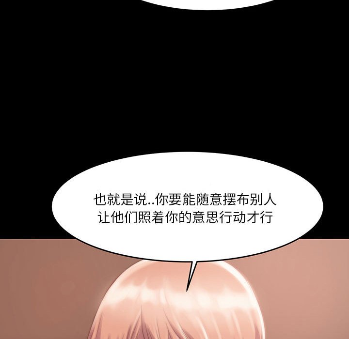 《恶女》漫画 第7章