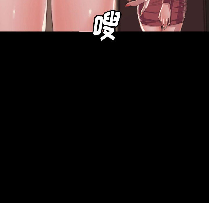 《恶女》漫画 第7章