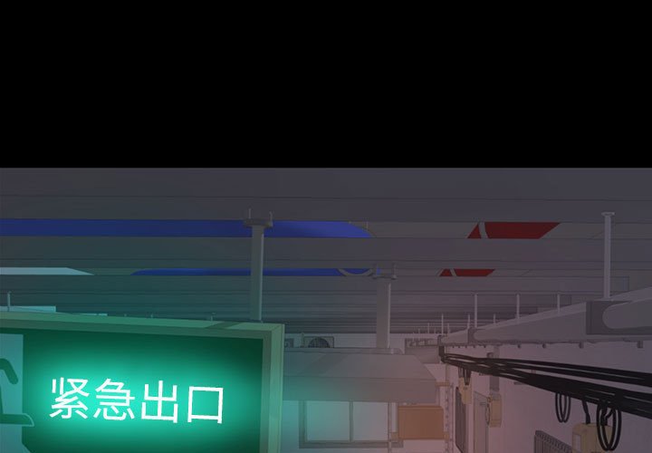 《恶女》漫画 第8章
