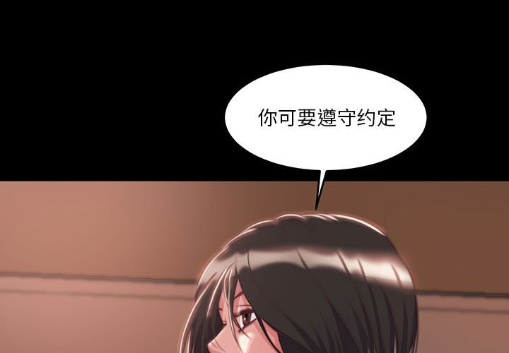 《恶女》漫画 第8章