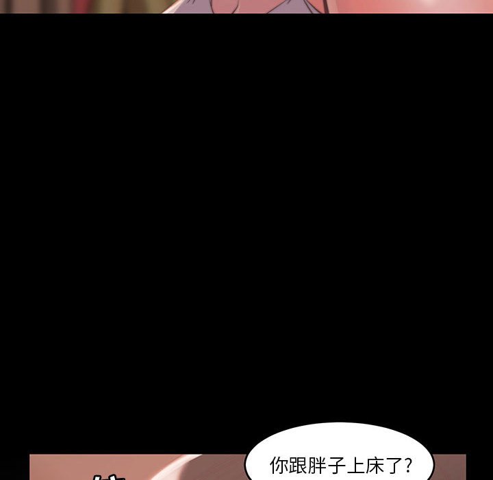 《恶女》漫画 第8章