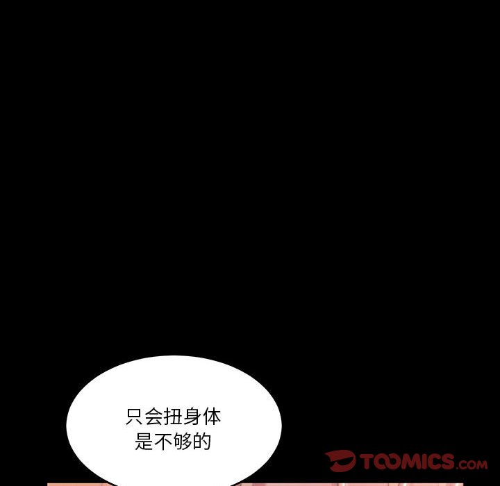 《恶女》漫画 第8章