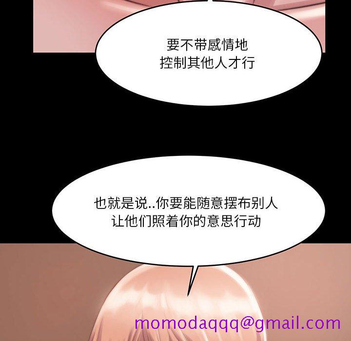 《恶女》漫画 第8章